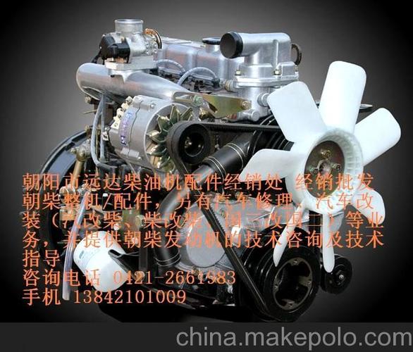 【朝柴远达汽车配件cy4102 lpg发动机总成】汽车发动机总成价格_厂家
